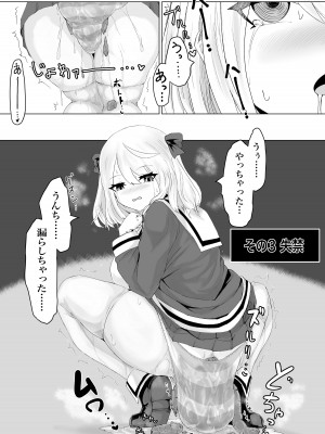 [電動もなか] 異世界の迷宮。~爆乳JKの異世界ライフ~_48