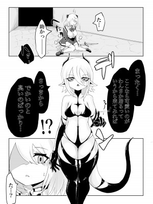 [電動もなか] 異世界の迷宮。~爆乳JKの異世界ライフ~_70