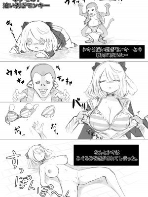 [電動もなか] 異世界の迷宮。~爆乳JKの異世界ライフ~_88