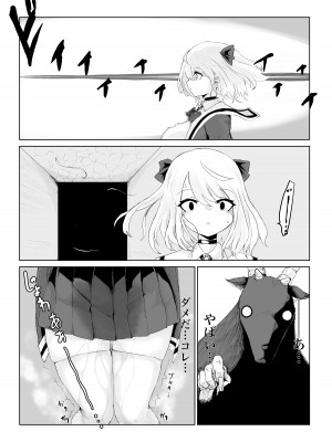 [電動もなか] 異世界の迷宮。~爆乳JKの異世界ライフ~_68