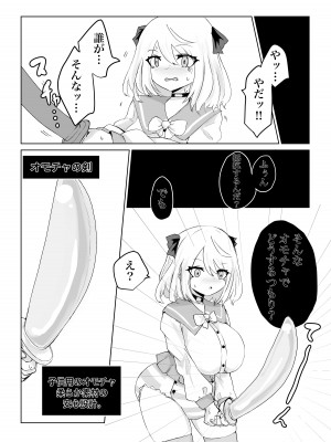 [電動もなか] 異世界の迷宮。~爆乳JKの異世界ライフ~_74