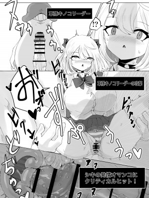 [電動もなか] 異世界の迷宮。~爆乳JKの異世界ライフ~_28