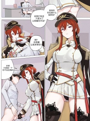 yukimpoi（azur lane）monarch_03