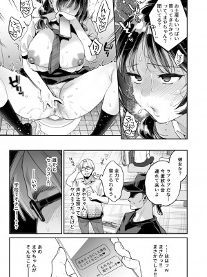 [ぐりちゃんとこのほん (軽部ぐり)] このせっくすは演技ですっ！！_39