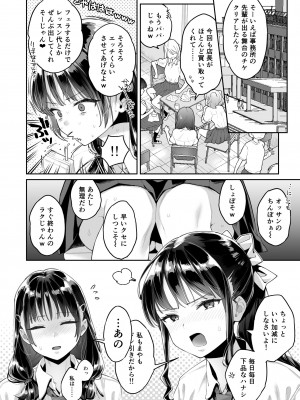 [ぐりちゃんとこのほん (軽部ぐり)] このせっくすは演技ですっ！！_26