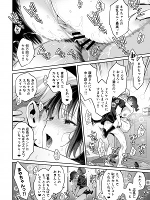 [ぐりちゃんとこのほん (軽部ぐり)] このせっくすは演技ですっ！！_50