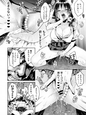 [ぐりちゃんとこのほん (軽部ぐり)] このせっくすは演技ですっ！！_34