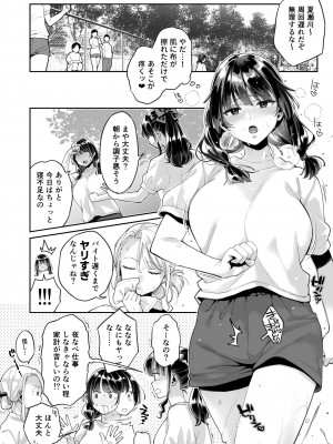 [ぐりちゃんとこのほん (軽部ぐり)] このせっくすは演技ですっ！！_20