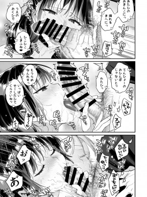 [ぐりちゃんとこのほん (軽部ぐり)] このせっくすは演技ですっ！！_47