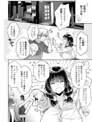 [ぐりちゃんとこのほん (軽部ぐり)] このせっくすは演技ですっ！！_10