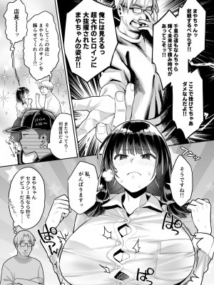 [ぐりちゃんとこのほん (軽部ぐり)] このせっくすは演技ですっ！！_09