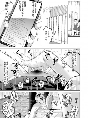 [ぐりちゃんとこのほん (軽部ぐり)] このせっくすは演技ですっ！！_21