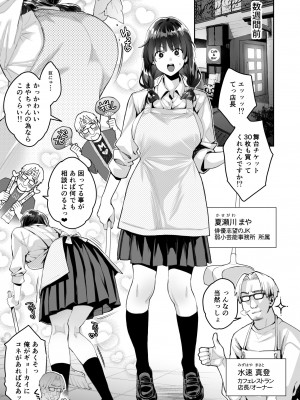 [ぐりちゃんとこのほん (軽部ぐり)] このせっくすは演技ですっ！！_07