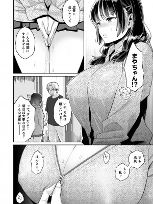 [ぐりちゃんとこのほん (軽部ぐり)] このせっくすは演技ですっ！！_42