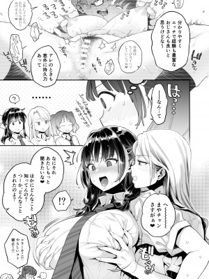 [ぐりちゃんとこのほん (軽部ぐり)] このせっくすは演技ですっ！！_27