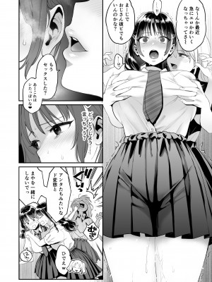 [ぐりちゃんとこのほん (軽部ぐり)] このせっくすは演技ですっ！！_28