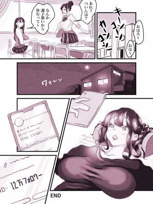 [ぽる＆ぱーな (ぽる＆ぱーな)]&nbsp;&nbsp;インフルエンサーのさいなん 〜ついんちゃん編〜 フルカラーGIFアニ付き！_077