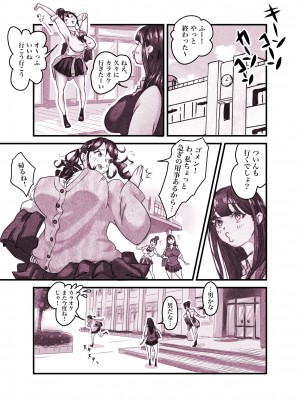 [ぽる＆ぱーな (ぽる＆ぱーな)]&nbsp;&nbsp;インフルエンサーのさいなん 〜ついんちゃん編〜 フルカラーGIFアニ付き！_010