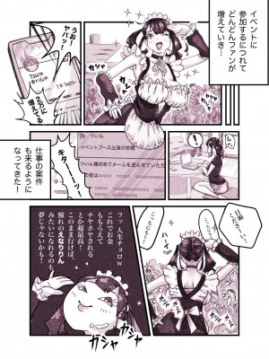 [ぽる＆ぱーな (ぽる＆ぱーな)]&nbsp;&nbsp;インフルエンサーのさいなん 〜ついんちゃん編〜 フルカラーGIFアニ付き！_006