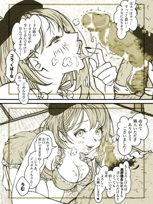 [ぽる＆ぱーな (ぽる＆ぱーな)]&nbsp;&nbsp;インフルエンサーのさいなん 〜ついんちゃん編〜 フルカラーGIFアニ付き！_107