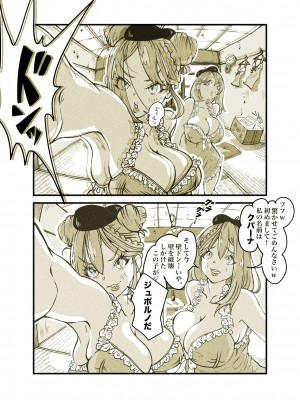 [ぽる＆ぱーな (ぽる＆ぱーな)]&nbsp;&nbsp;インフルエンサーのさいなん 〜ついんちゃん編〜 フルカラーGIFアニ付き！_085