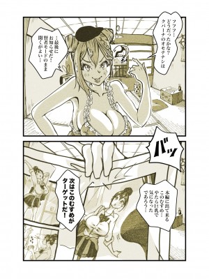 [ぽる＆ぱーな (ぽる＆ぱーな)]&nbsp;&nbsp;インフルエンサーのさいなん 〜ついんちゃん編〜 フルカラーGIFアニ付き！_109