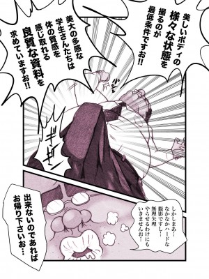 [ぽる＆ぱーな (ぽる＆ぱーな)]&nbsp;&nbsp;インフルエンサーのさいなん 〜ついんちゃん編〜 フルカラーGIFアニ付き！_017