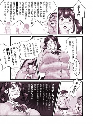 [ぽる＆ぱーな (ぽる＆ぱーな)]&nbsp;&nbsp;インフルエンサーのさいなん 〜ついんちゃん編〜 フルカラーGIFアニ付き！_014