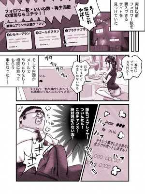 [ぽる＆ぱーな (ぽる＆ぱーな)]&nbsp;&nbsp;インフルエンサーのさいなん 〜ついんちゃん編〜 フルカラーGIFアニ付き！_011