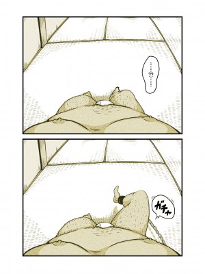 [ぽる＆ぱーな (ぽる＆ぱーな)]&nbsp;&nbsp;インフルエンサーのさいなん 〜ついんちゃん編〜 フルカラーGIFアニ付き！_082