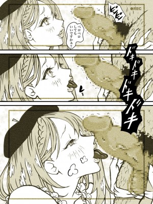 [ぽる＆ぱーな (ぽる＆ぱーな)]&nbsp;&nbsp;インフルエンサーのさいなん 〜ついんちゃん編〜 フルカラーGIFアニ付き！_093