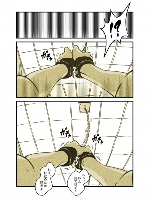 [ぽる＆ぱーな (ぽる＆ぱーな)]&nbsp;&nbsp;インフルエンサーのさいなん 〜ついんちゃん編〜 フルカラーGIFアニ付き！_083