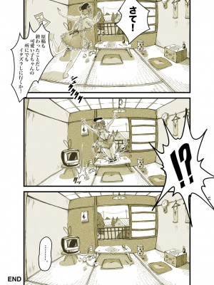 [ぽる＆ぱーな (ぽる＆ぱーな)]&nbsp;&nbsp;インフルエンサーのさいなん 〜ついんちゃん編〜 フルカラーGIFアニ付き！_111