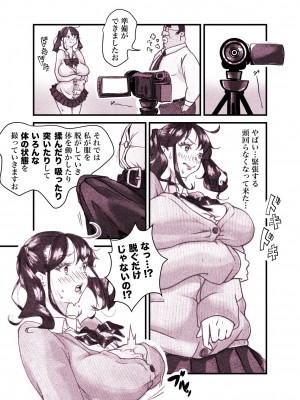 [ぽる＆ぱーな (ぽる＆ぱーな)]&nbsp;&nbsp;インフルエンサーのさいなん 〜ついんちゃん編〜 フルカラーGIFアニ付き！_016