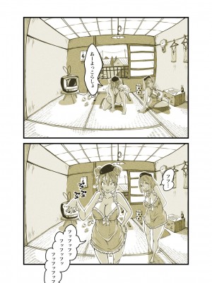 [ぽる＆ぱーな (ぽる＆ぱーな)]&nbsp;&nbsp;インフルエンサーのさいなん 〜ついんちゃん編〜 フルカラーGIFアニ付き！_084