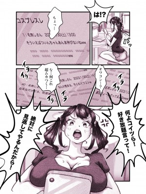 [ぽる＆ぱーな (ぽる＆ぱーな)]&nbsp;&nbsp;インフルエンサーのさいなん 〜ついんちゃん編〜 フルカラーGIFアニ付き！_009