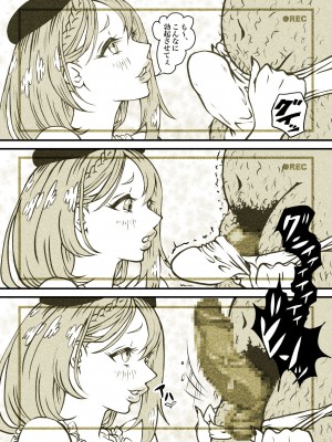 [ぽる＆ぱーな (ぽる＆ぱーな)]&nbsp;&nbsp;インフルエンサーのさいなん 〜ついんちゃん編〜 フルカラーGIFアニ付き！_092