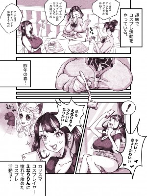 [ぽる＆ぱーな (ぽる＆ぱーな)]&nbsp;&nbsp;インフルエンサーのさいなん 〜ついんちゃん編〜 フルカラーGIFアニ付き！_005