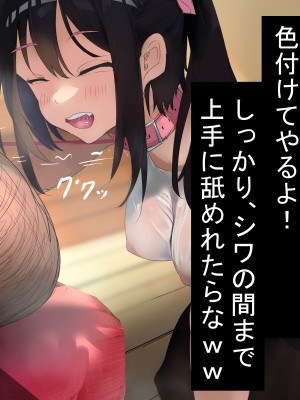 [しょとろりた (ToTo)] 裏風俗に沈められた生意気な後輩を調教レイプ！_169