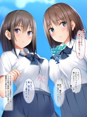 [ラブリテス] 水泳部の清楚系幼馴染と本能剥き出しの中出しおねだりいちゃラブセックス！ 二人の幼馴染が俺のチンポを狙って誘惑バトル_013