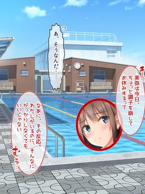 [ラブリテス] 水泳部の清楚系幼馴染と本能剥き出しの中出しおねだりいちゃラブセックス！ 二人の幼馴染が俺のチンポを狙って誘惑バトル_072