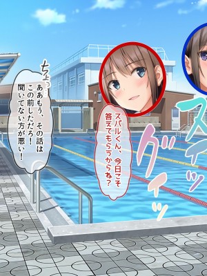 [ラブリテス] 水泳部の清楚系幼馴染と本能剥き出しの中出しおねだりいちゃラブセックス！ 二人の幼馴染が俺のチンポを狙って誘惑バトル_193
