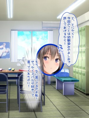 [ラブリテス] 水泳部の清楚系幼馴染と本能剥き出しの中出しおねだりいちゃラブセックス！ 二人の幼馴染が俺のチンポを狙って誘惑バトル_066