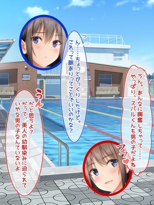 [ラブリテス] 水泳部の清楚系幼馴染と本能剥き出しの中出しおねだりいちゃラブセックス！ 二人の幼馴染が俺のチンポを狙って誘惑バトル_024
