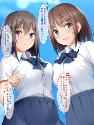 [ラブリテス] 水泳部の清楚系幼馴染と本能剥き出しの中出しおねだりいちゃラブセックス！ 二人の幼馴染が俺のチンポを狙って誘惑バトル_014