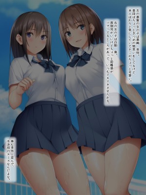 [ラブリテス] 水泳部の清楚系幼馴染と本能剥き出しの中出しおねだりいちゃラブセックス！ 二人の幼馴染が俺のチンポを狙って誘惑バトル_011