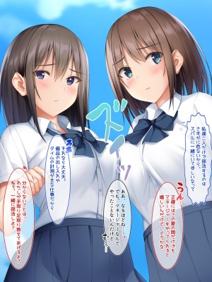 [ラブリテス] 水泳部の清楚系幼馴染と本能剥き出しの中出しおねだりいちゃラブセックス！ 二人の幼馴染が俺のチンポを狙って誘惑バトル_015