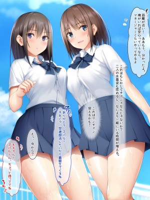 [ラブリテス] 水泳部の清楚系幼馴染と本能剥き出しの中出しおねだりいちゃラブセックス！ 二人の幼馴染が俺のチンポを狙って誘惑バトル_016