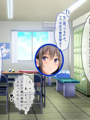 [ラブリテス] 水泳部の清楚系幼馴染と本能剥き出しの中出しおねだりいちゃラブセックス！ 二人の幼馴染が俺のチンポを狙って誘惑バトル_038