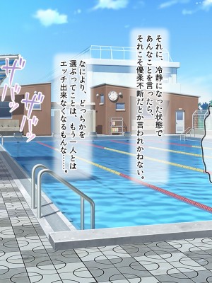 [ラブリテス] 水泳部の清楚系幼馴染と本能剥き出しの中出しおねだりいちゃラブセックス！ 二人の幼馴染が俺のチンポを狙って誘惑バトル_195
